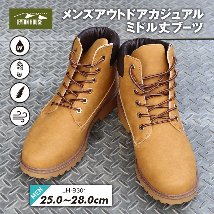 ワークブーツ(ミドル丈)LH-B301