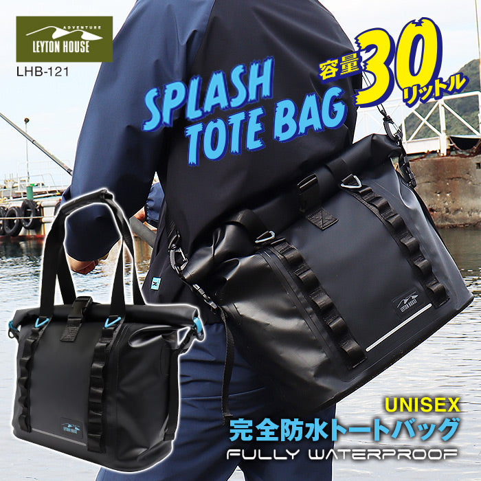 防水トートバッグ 30リットル