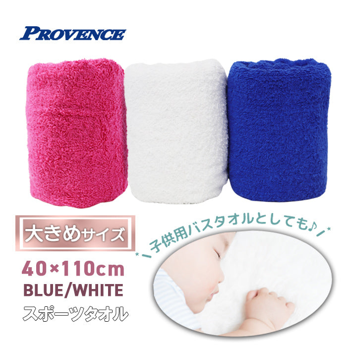 スポーツタオル