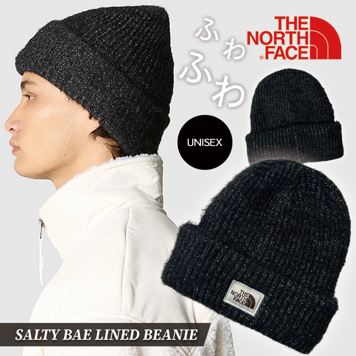 ニット帽 SALTY BAE LINED BEANIE | ノースフェイス |