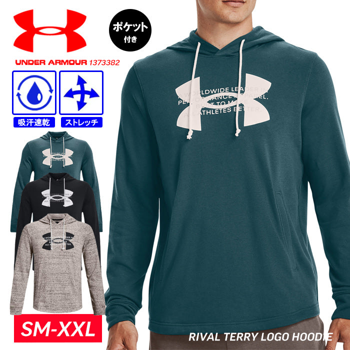 【全3色】メンズ アンダーアーマー UNDER ARMOUR UA ロゴフーディー 1373382 柄 トレーニングウエア スウェットパーカー 裏毛 フレンチテリー メランジ