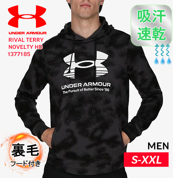 UNDER ARMOUR メンズ アンダーアーマー プルオーバーパーカー 吸汗速乾 ライバルテリー フーディー 1377185 速乾性 裏毛 トレーニングウエア ルームウエア スウェット ブラック 黒 フード ポケット