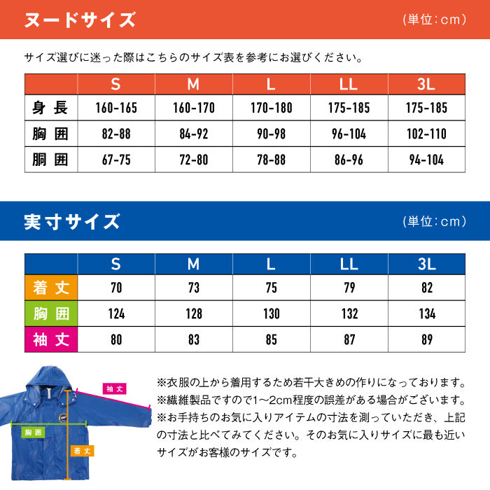 水産用カッパ フード付きジャンパー PROシーバージョン