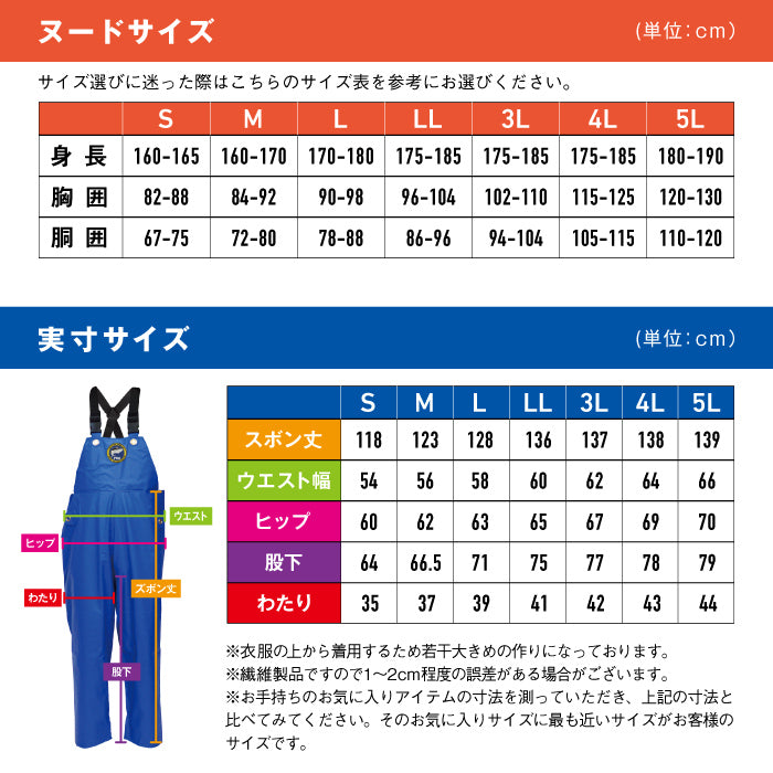 水産用カッパ サロペット(胸付きズボン) SEA VERSION シーバージョン