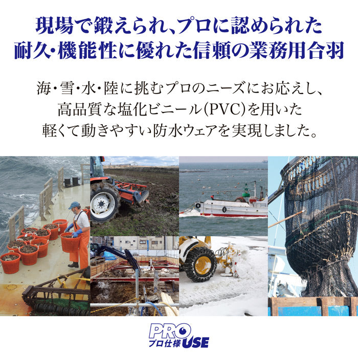 水産用カッパ フード付きジャンパー PROシーバージョン