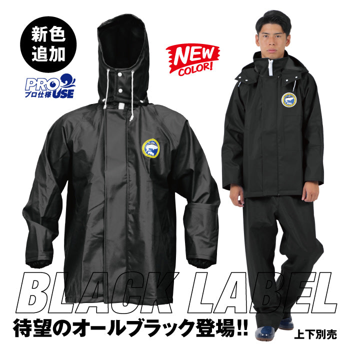 水産用カッパ フード付きジャンパー PROシーバージョン