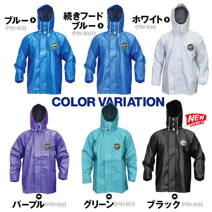 水産用カッパ フード付きジャンパー PROシーバージョン