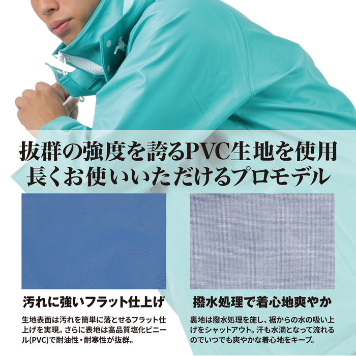 水産用カッパ フード付きジャンパー PROシーバージョン