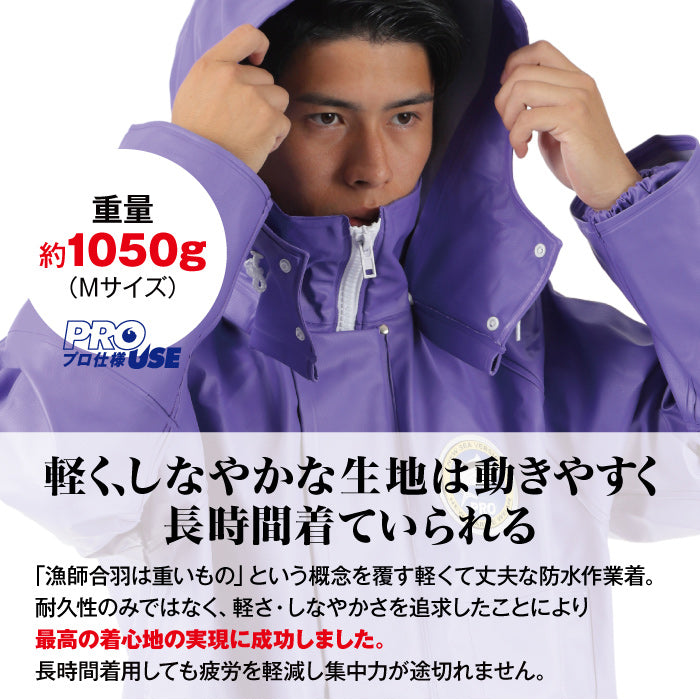 水産用カッパ フード付きジャンパー PROシーバージョン