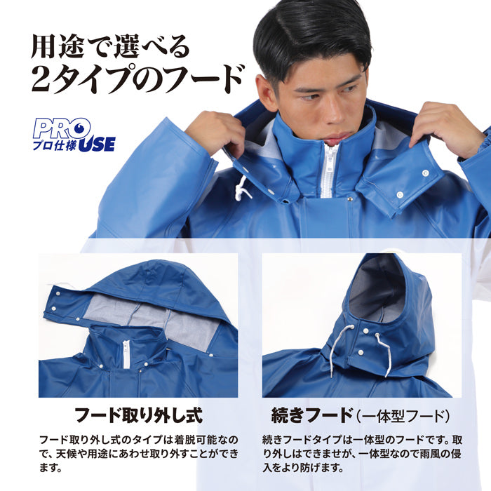 水産用カッパ フード付きジャンパー PROシーバージョン