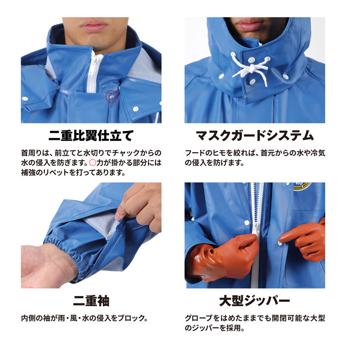 水産用カッパ フード付きジャンパー PROシーバージョン