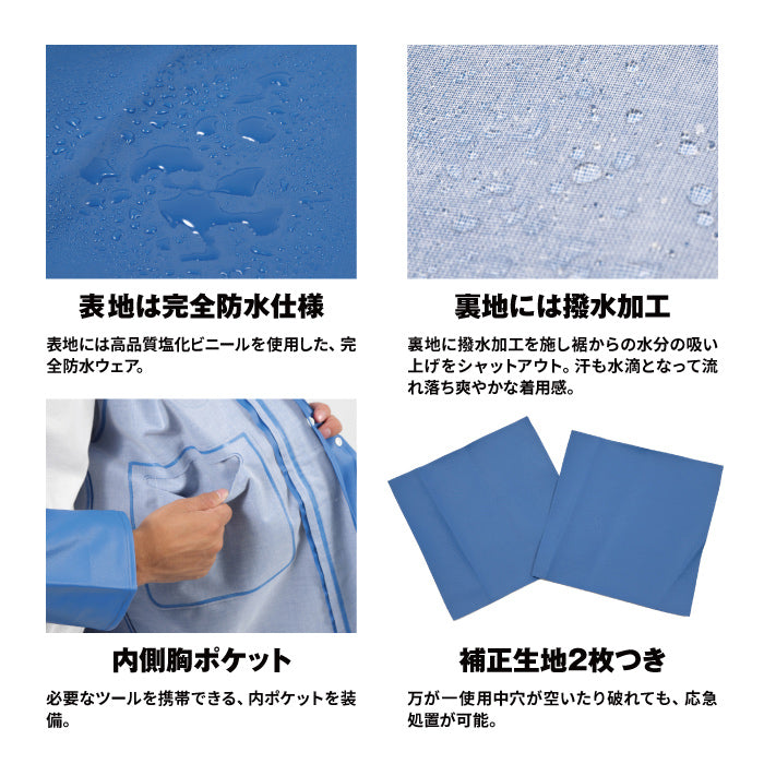 水産用カッパ フード付きジャンパー PROシーバージョン