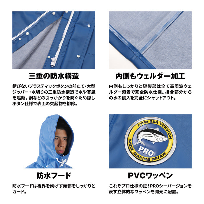 水産用カッパ フード付きジャンパー PROシーバージョン