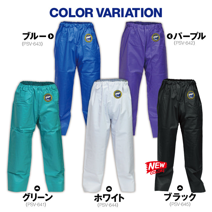 水産用カッパ 並ズボン PROシーバージョン