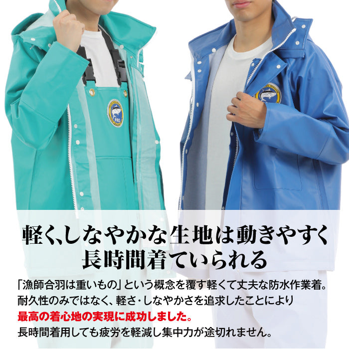 水産用カッパ 並ズボン PROシーバージョン