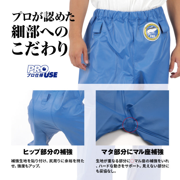 水産用カッパ 並ズボン PROシーバージョン