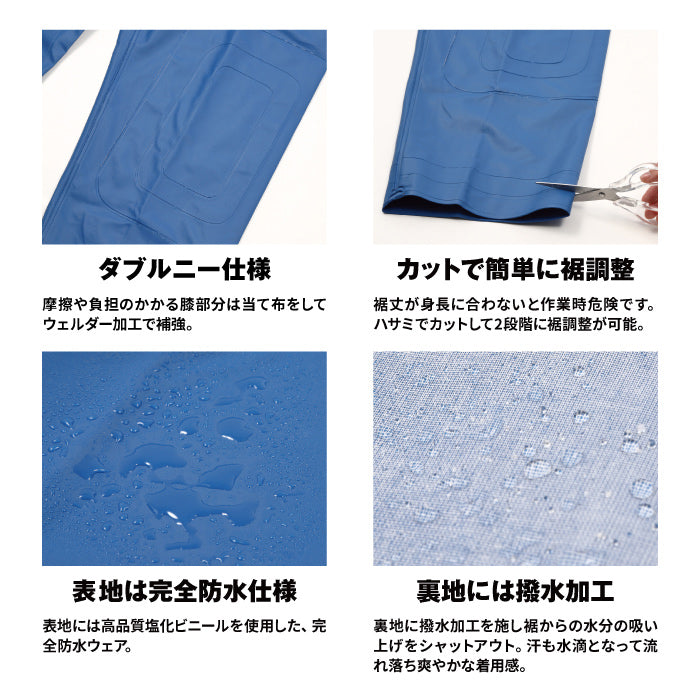 水産用カッパ 並ズボン PROシーバージョン