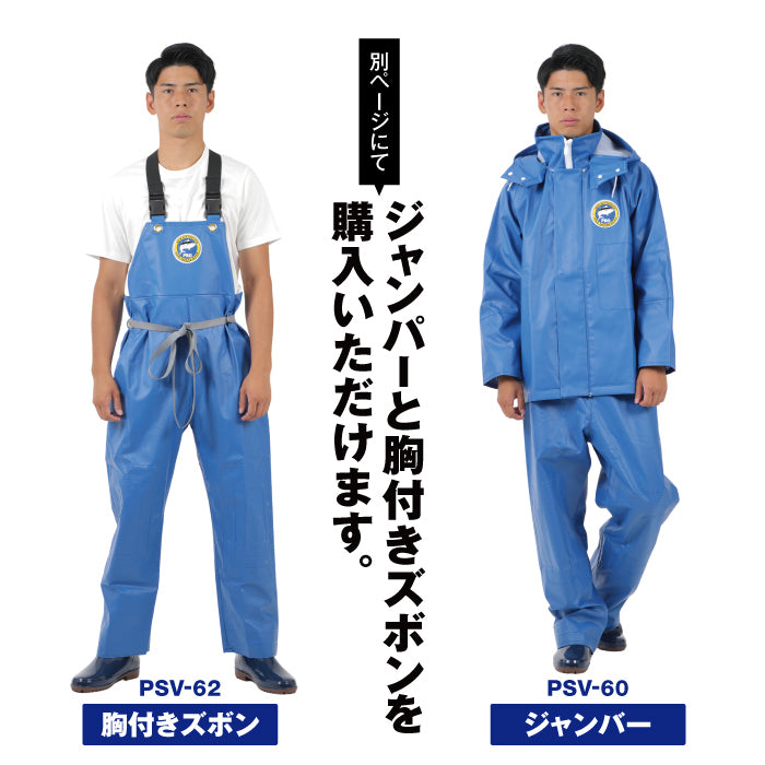 水産用カッパ 並ズボン PROシーバージョン