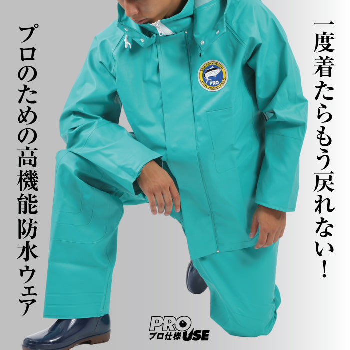 水産用カッパ 並ズボン PROシーバージョン
