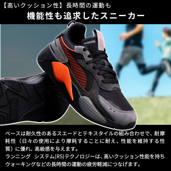 PUMA メンズ【全2色】 プーマ 男性 スニーカー 靴 黒 グレー ストリート Puma RS-X Heritage ヘリテージ 紳士 プレゼント