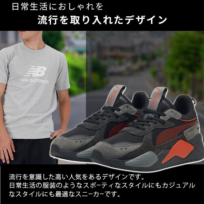 PUMA メンズ【全2色】 プーマ 男性 スニーカー 靴 黒 グレー ストリート Puma RS-X Heritage ヘリテージ 紳士 プレゼント