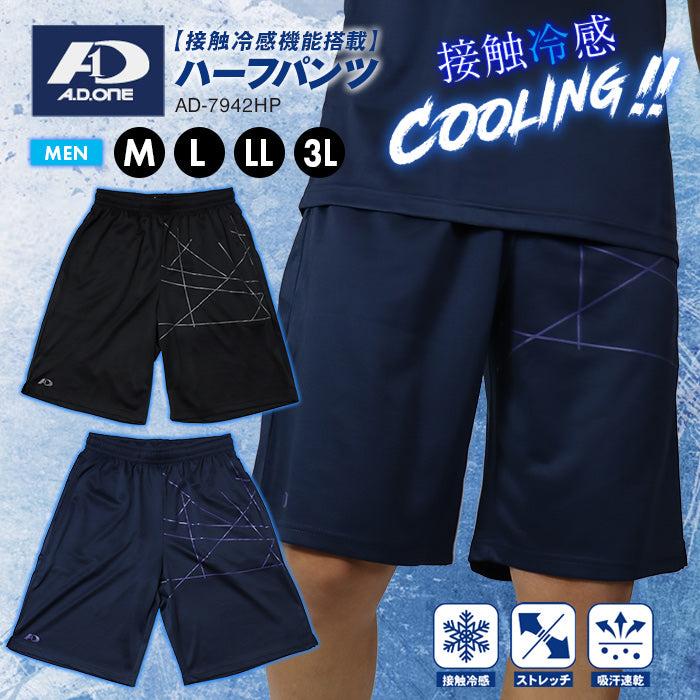 ハーフパンツ 半ズボン メンズ A.D.ONE 機能 吸汗 速乾 接触冷感 アスリート設計 スポーツ ゴルフ トレーニング ランニング ウォーキング シンプル 仕事着 ブラック ネイビー アウトドア 男性 紳士 men AD-7942HP