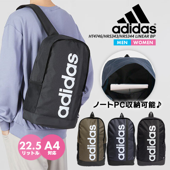 リニアバックパック | アディダス |
