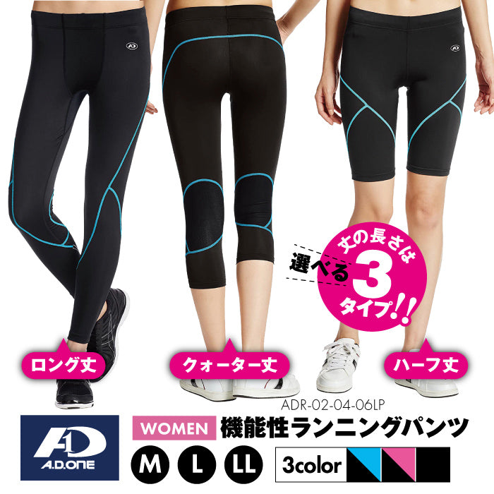 ストレッチランニングタイツ レディース