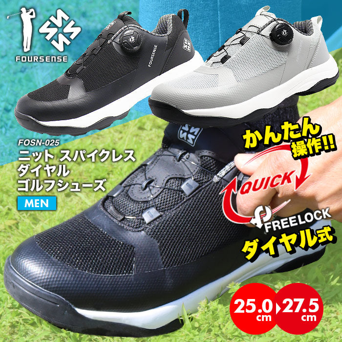スパイクレス ダイヤル式ゴルフシューズ メンズ 軽量 FOSN-025M