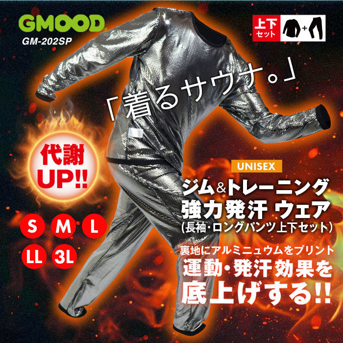 GMOOD メンズ レディース 男女兼用 ジームード 強力発汗 ジム&トレーニング ウェア 長袖 ロングスリーブシャツ ロングパンツ 上下セット インナー 普段使い 着るだけ ながら 仕事 スポーツ セルフケア 代謝 体温