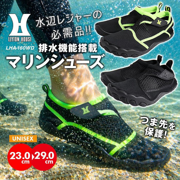 レイトンハウス ウォーターシューズ マリンシューズ メンズ レディース アクアシューズ 磯遊び 川遊び 水陸両用 男女兼用 水抜き穴 レジャー アウトドア 靴 スニーカー 海 ボート 潮干狩り ジム
