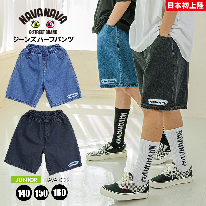 デニムハーフパンツ NAVA-012K | ナバナバ |