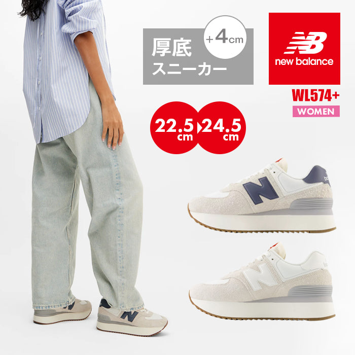【全2色】レディース ニューバランス 厚底 スニーカー 574+ シューズ ボリュームソール 靴 かわいい おしゃれ 軽量 チャンキー ライトグレー レトロ ローカット ロゴ インパクト