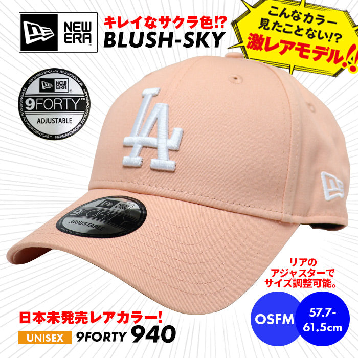 激レアカラー】ニューエラ NEW ERA ピンク 刺繍 BLUSH SKY キャップ メンズ レディース 9FORTY アジャスター ドジ –  Brand Navi ブランド ナビ