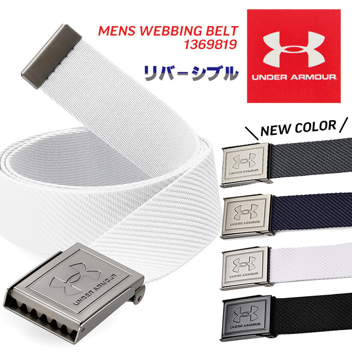【全4色】アンダーアーマー ウェビングリバーシブルベルト UNDER ARMOUR 1369819