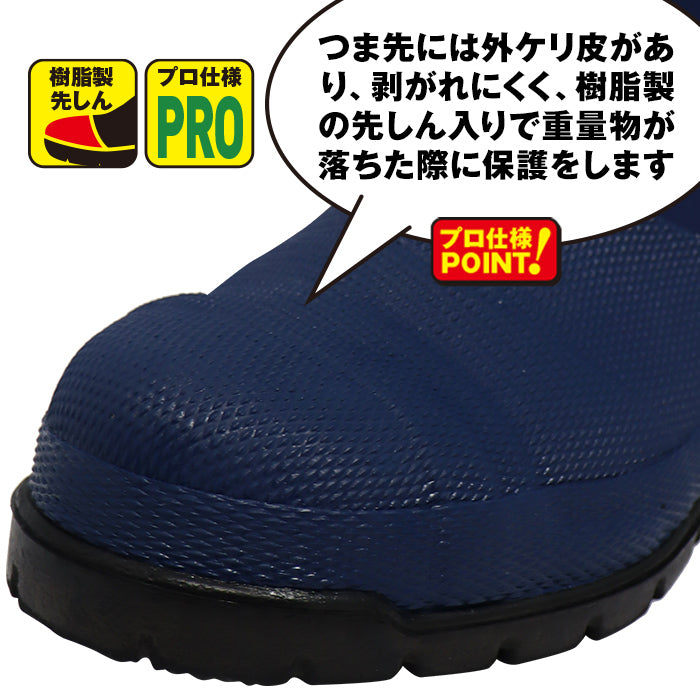防寒長靴 先芯入り シバタ工業