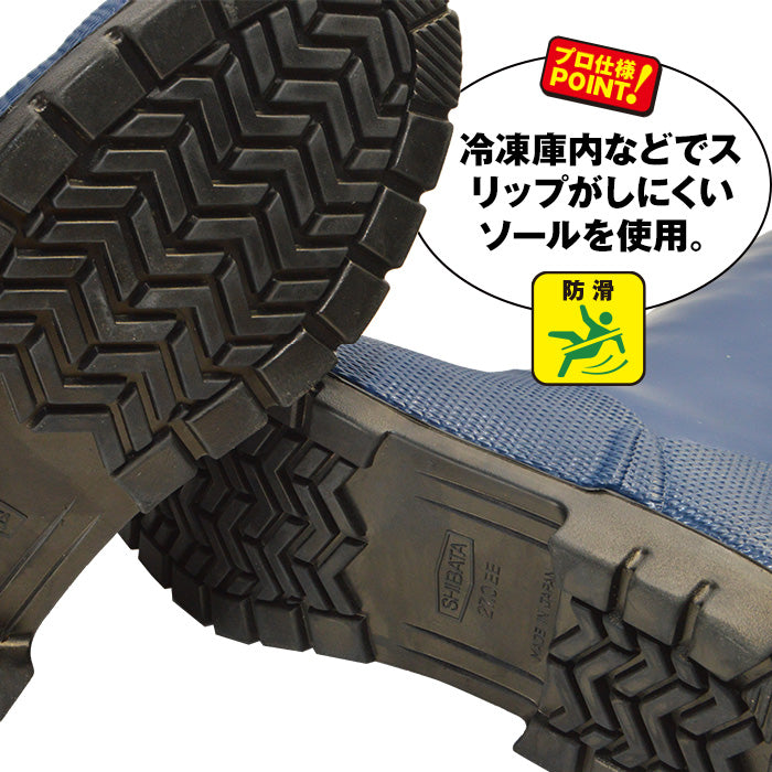 防寒長靴 先芯入り シバタ工業