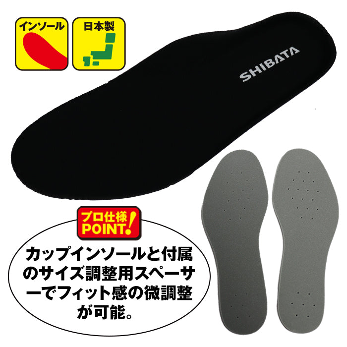 防寒長靴 先芯入り シバタ工業
