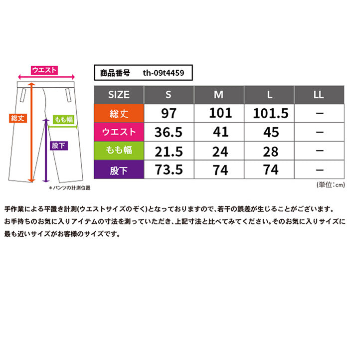 トミーヒルフィガー|メンズ スウェットパンツ