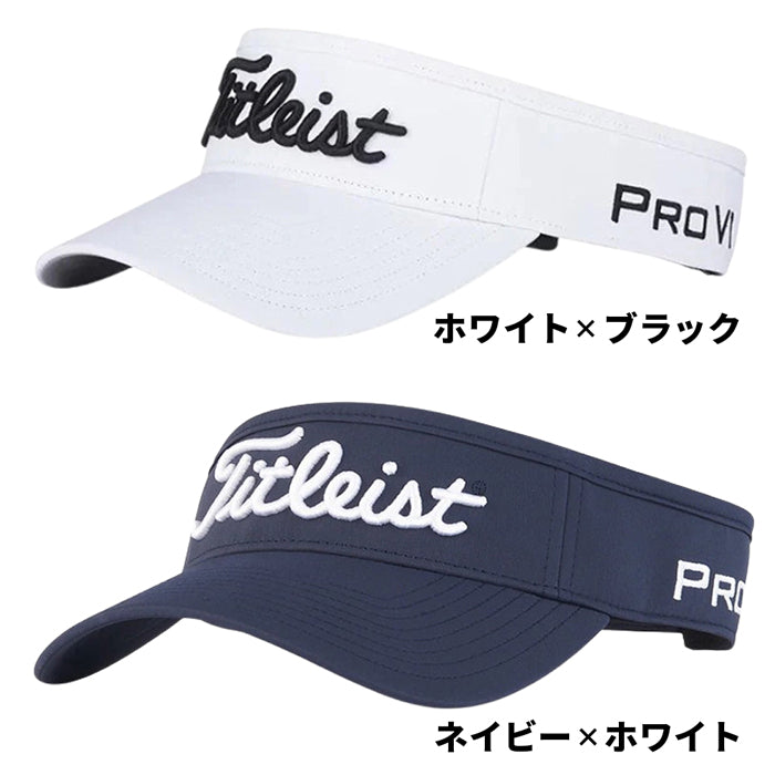 【全2色】タイトリスト Titleist サンバイザー バイザー 帽子 メンズ レディース ホワイト ネイビー 男女兼用 スポーツ ゴルフ 日焼け防止 サイズ調節可能 おしゃれ
