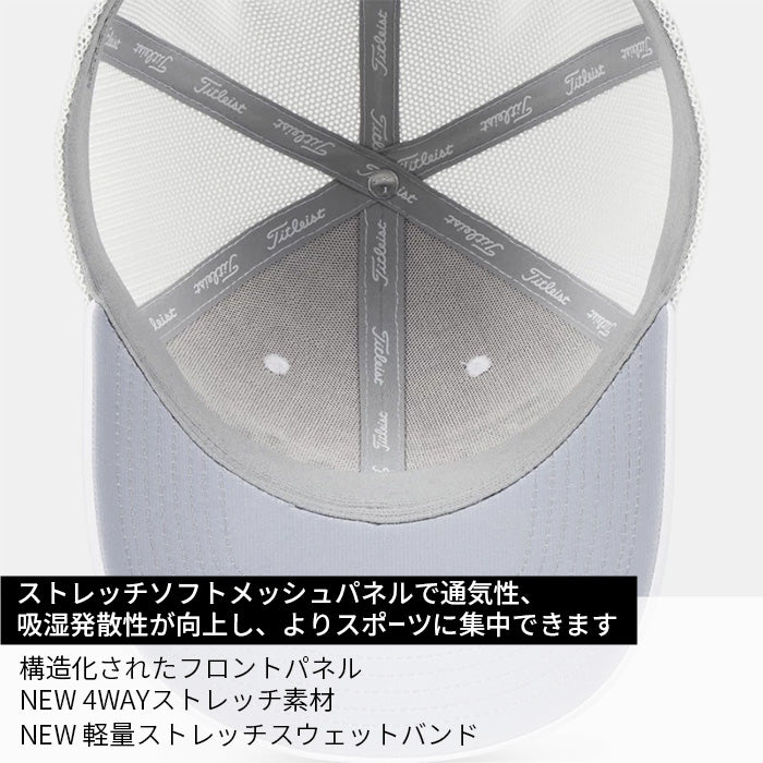 メッシュキャップ TOUR PERFORMANCE MESH | タイトリスト |