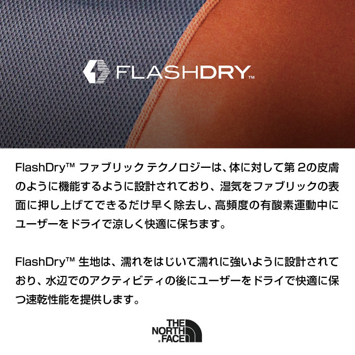オープンカラーシャツ FIRST TRAIL SHIRT | ノースフェイス |