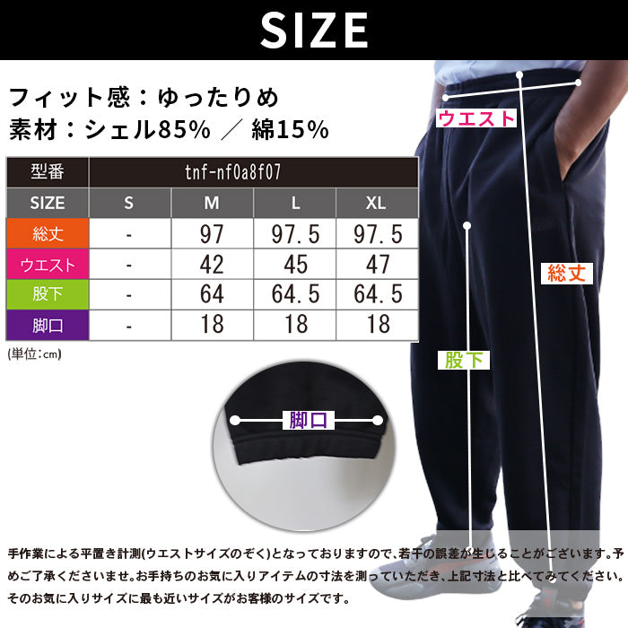 スウェットパンツ CORE EMBRO PANT | ノースフェイス |