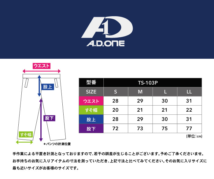 裏メッシュ ジャージパンツ メンズ