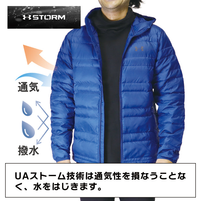 メンズ アンダーアーマー 紳士 ダウン コート ジャケット アウター 撥水 通気性 軽量 耐久性 ジッパー ポケット フード 立体フード ブルー 青 運動 修学旅行 部活 合宿 トレーニング 動きやすい シンプル スポーツ