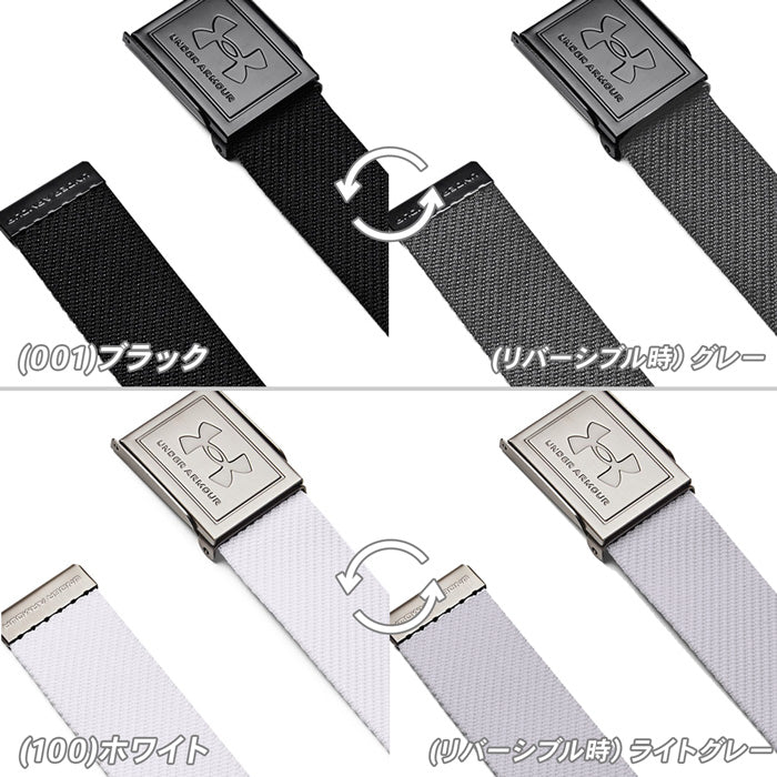 【全4色】アンダーアーマー ウェビングリバーシブルベルト UNDER ARMOUR 1369819