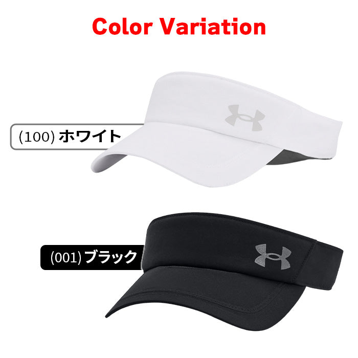 【全2色】アンダーアーマー UNDER ARMOUR 女性 レディース 帽子 スポーツ ゴルフ サンバイザー UVカット 吸汗 長時間OK 誕生日 プレゼント黒 白 ブラック ホワイト 接触冷感 軽い