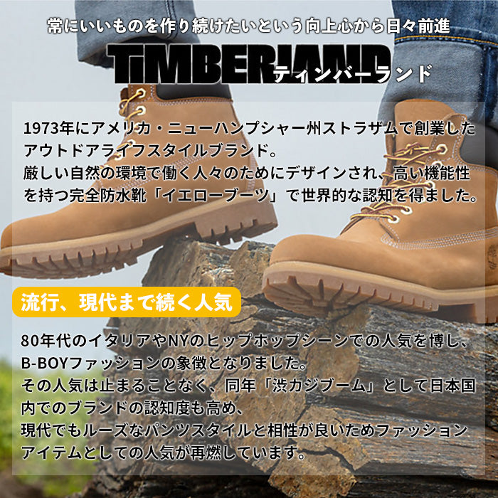 ティンバーランド| レディース・子どもブーツ【 6インチ ブーツ ウォータープルーフ 】