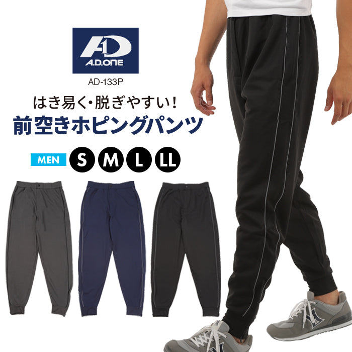 前開きホッピングパンツ メンズ