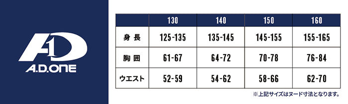 ライン入りハーフパンツ 子供用